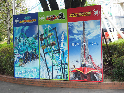 ジェットコースター道案内