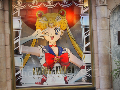 美少女戦士セーラームーン