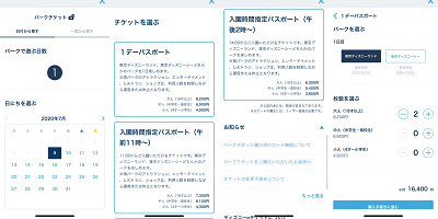 ディズニー当日券】オンラインOKコンビニNG！並ぶ＆販売は何時から