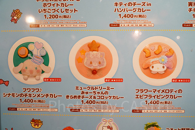 サンリオピューロランド キャラクターフード