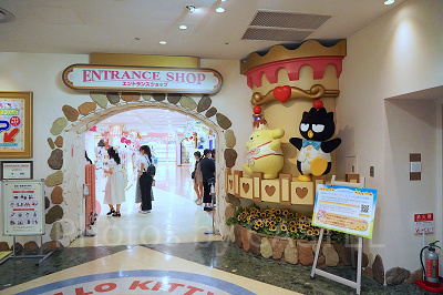サンリオピューロランド:エントランスショップ