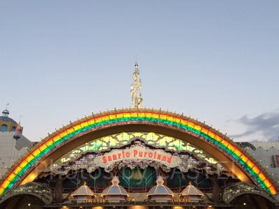 サンリオピューロランド