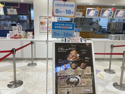 サンリオレインボーワールドレストラン