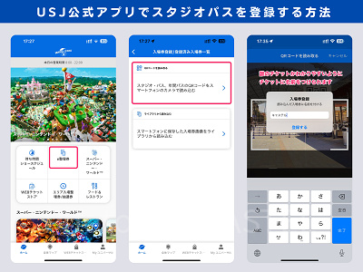 USJ】ドンキーコングエリアの入り方完全ガイド!整理券の取り方 USJ】ドンキーコングエリアの入り方完全ガイド!整理券の取り方