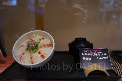 新鮮な紀州梅真鯛炙り丼