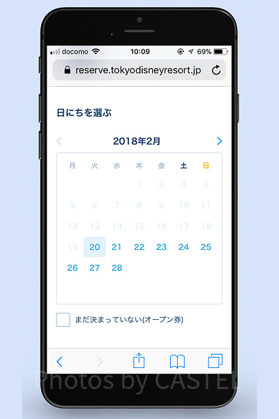 来園日選択