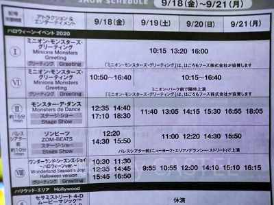 ショースケジュール