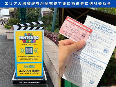 6月最新】ユニバ・マリオ整理券完全ガイド！整理券を取得するコツは