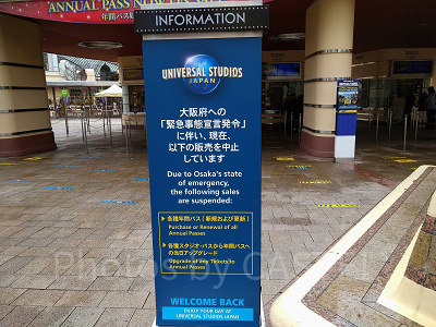 緊急事態宣言中の看板(2021年2月)