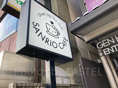 サンリオカフェ鎌倉の看板