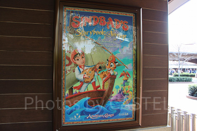 シンドバッド・ストーリーブック・ヴォヤッジのアトラクションポスター