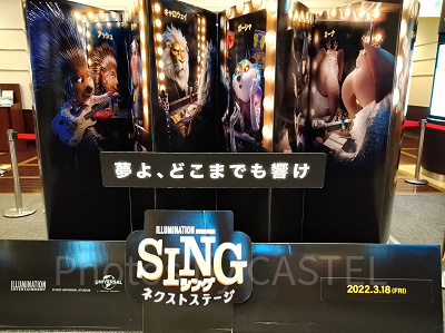 SING シング ネクストステージ（2022年）