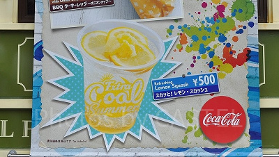 スカッと！レモンスカッシュ