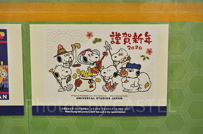 スヌーピーときょうだいの年賀状デザイン(2020年)