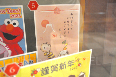 スヌーピーの年賀状（2022年）