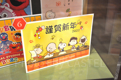 スヌーピーの年賀状（2022年）