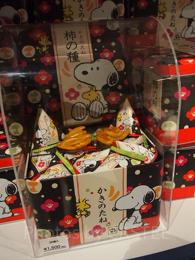 スヌーピー柿の種