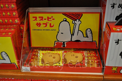 スヌーピーサブレ／USJ