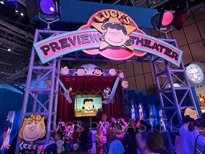 ルーシーのプレビューシアター