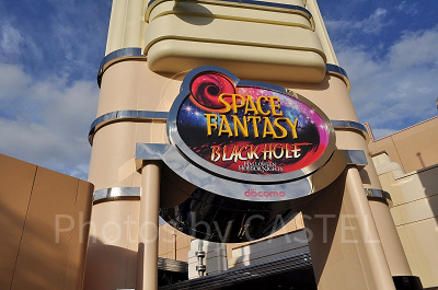 スペースファンタジーザライド～ブラックホール～外観