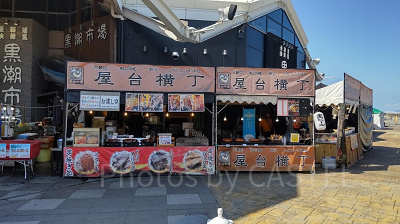 黒潮市場前の屋台