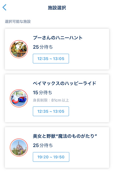 スタンバイパスの取得画面