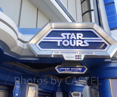 スター・ツアーズ風フォント「Star Jedi」