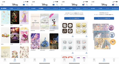 静止画、LIVE壁紙、アイコン、ウィジェットがスマホに設定できる