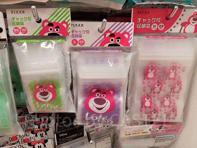 チャック付き収納袋