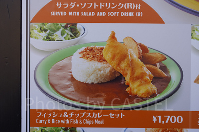 スタジオスターズ:フィッシュ&チップスカレーセット