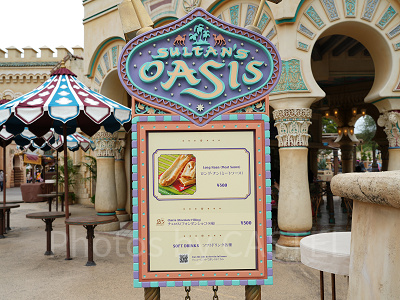 サルタンズ・オアシス