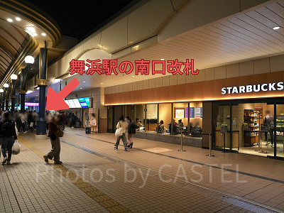 舞浜駅のスタバは改札を出たすぐそば！