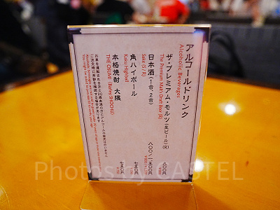 刀鍛冶の里 ひょっとこ亭のアルコールメニュー