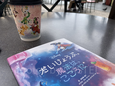 マンマ・ビスコッティーズ・ベーカリーで絵本を読みながら休憩