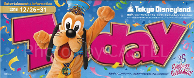 2018】ディズニーToday（トゥデイ）まとめ！ランド＆シーでもらえる