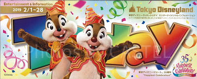 ディズニー Today 2020年 2月 2020年2月1日からのTODAY全体紹介 in TDL＆TDS | Love Disney