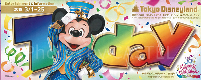 TDL：2019年3月1日（金）～3月25日（月） 