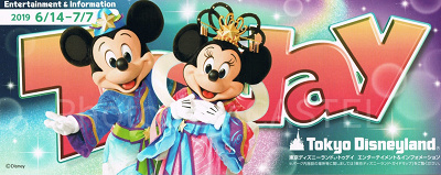 2020】ディズニーToday（トゥデイ）まとめ！ディズニーランド