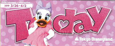 TDL：2019年3月26日（火）～4月2日（火）