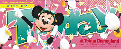 2020】ディズニーToday（トゥデイ）まとめ！ディズニーランド＆シーで