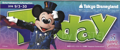 【TDL】2018年9月3日（月）～9月30日（日）