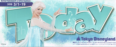 【TDL】2018年3月1日(木)~3月19日(月)