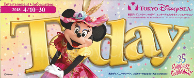 ディズニー Today 2018年11月 2018年11月1日からのTODAY全体紹介！ in TDL＆TDS | Love Disney