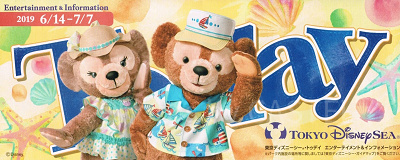 2020】ディズニーToday（トゥデイ）まとめ！ディズニーランド＆シーで