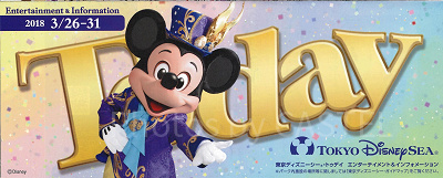 2018】ディズニーToday（トゥデイ）まとめ！ランド＆シーでもらえる