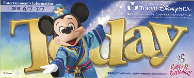 【TDS】2018年6月7日（木）～7月7日（土）