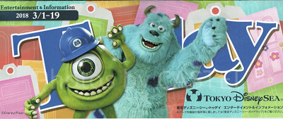 2018】ディズニーToday（トゥデイ）まとめ！ランド＆シーでもらえる