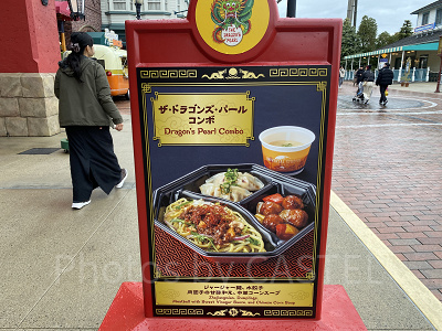 ザ・ドラゴンズ・パール・コンボ(おかずの種類は変更になることがあります)