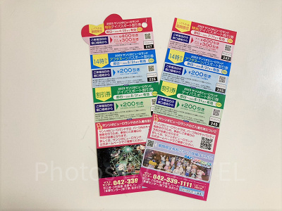 ピューロランドの割引券は裏面に有効期限が書いてある