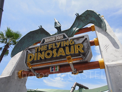 ザ・フライング・ダイナソー